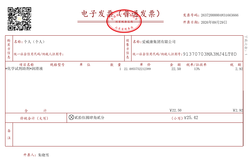 Kimonomc 的商店 店铺背景